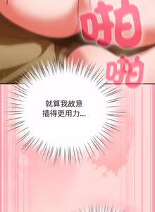 Page 664 of 上班不要太认真 | 上班不要太認真 | 摸鱼生存指南 | 摸魚生存指南 1-66 - preview thumbnail
