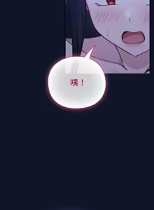 Page 67 of 上班不要太认真 | 上班不要太認真 | 摸鱼生存指南 | 摸魚生存指南 1-66 - preview thumbnail