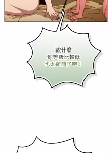 Page 674 of 上班不要太认真 | 上班不要太認真 | 摸鱼生存指南 | 摸魚生存指南 1-66 - preview thumbnail