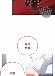 Page 700 of 上班不要太认真 | 上班不要太認真 | 摸鱼生存指南 | 摸魚生存指南 1-66 - preview thumbnail