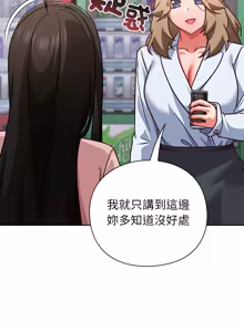 Page 702 of 上班不要太认真 | 上班不要太認真 | 摸鱼生存指南 | 摸魚生存指南 1-66 - preview thumbnail