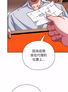 Page 717 of 上班不要太认真 | 上班不要太認真 | 摸鱼生存指南 | 摸魚生存指南 1-66 - preview thumbnail