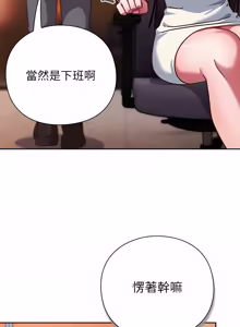 Page 725 of 上班不要太认真 | 上班不要太認真 | 摸鱼生存指南 | 摸魚生存指南 1-66 - preview thumbnail