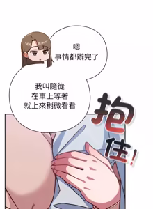 Page 727 of 上班不要太认真 | 上班不要太認真 | 摸鱼生存指南 | 摸魚生存指南 1-66 - preview thumbnail