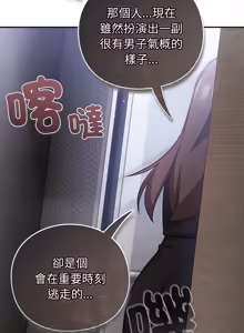 Page 729 of 上班不要太认真 | 上班不要太認真 | 摸鱼生存指南 | 摸魚生存指南 1-66 - preview thumbnail