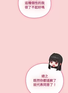 Page 748 of 上班不要太认真 | 上班不要太認真 | 摸鱼生存指南 | 摸魚生存指南 1-66 - preview thumbnail