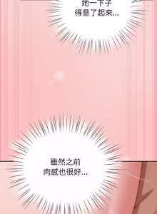 Page 763 of 上班不要太认真 | 上班不要太認真 | 摸鱼生存指南 | 摸魚生存指南 1-66 - preview thumbnail