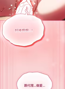 Page 776 of 上班不要太认真 | 上班不要太認真 | 摸鱼生存指南 | 摸魚生存指南 1-66 - preview thumbnail