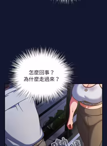 Page 787 of 上班不要太认真 | 上班不要太認真 | 摸鱼生存指南 | 摸魚生存指南 1-66 - preview thumbnail