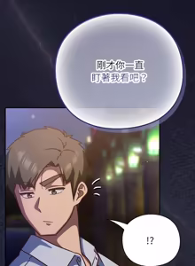 Page 792 of 上班不要太认真 | 上班不要太認真 | 摸鱼生存指南 | 摸魚生存指南 1-66 - preview thumbnail