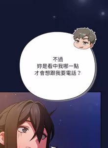 Page 796 of 上班不要太认真 | 上班不要太認真 | 摸鱼生存指南 | 摸魚生存指南 1-66 - preview thumbnail