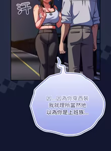 Page 797 of 上班不要太认真 | 上班不要太認真 | 摸鱼生存指南 | 摸魚生存指南 1-66 - preview thumbnail