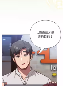 Page 802 of 上班不要太认真 | 上班不要太認真 | 摸鱼生存指南 | 摸魚生存指南 1-66 - preview thumbnail