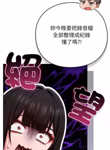 Page 807 of 上班不要太认真 | 上班不要太認真 | 摸鱼生存指南 | 摸魚生存指南 1-66 - preview thumbnail