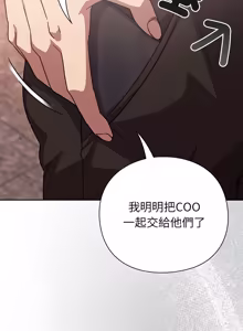 Page 809 of 上班不要太认真 | 上班不要太認真 | 摸鱼生存指南 | 摸魚生存指南 1-66 - preview thumbnail
