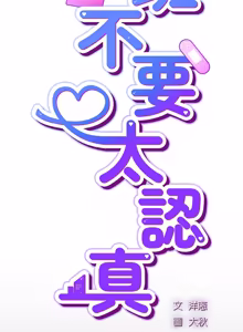 Page 812 of 上班不要太认真 | 上班不要太認真 | 摸鱼生存指南 | 摸魚生存指南 1-66 - preview thumbnail