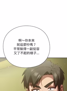 Page 818 of 上班不要太认真 | 上班不要太認真 | 摸鱼生存指南 | 摸魚生存指南 1-66 - preview thumbnail