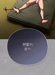 Page 820 of 上班不要太认真 | 上班不要太認真 | 摸鱼生存指南 | 摸魚生存指南 1-66 - preview thumbnail