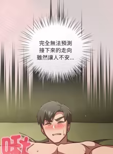 Page 829 of 上班不要太认真 | 上班不要太認真 | 摸鱼生存指南 | 摸魚生存指南 1-66 - preview thumbnail