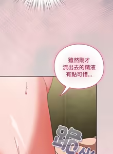 Page 833 of 上班不要太认真 | 上班不要太認真 | 摸鱼生存指南 | 摸魚生存指南 1-66 - preview thumbnail