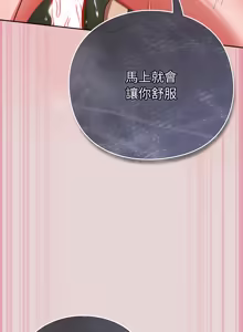Page 836 of 上班不要太认真 | 上班不要太認真 | 摸鱼生存指南 | 摸魚生存指南 1-66 - preview thumbnail
