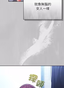 Page 840 of 上班不要太认真 | 上班不要太認真 | 摸鱼生存指南 | 摸魚生存指南 1-66 - preview thumbnail
