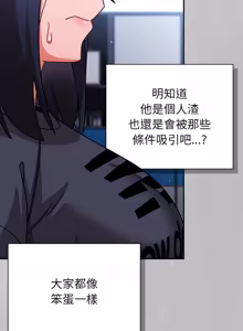 Page 841 of 上班不要太认真 | 上班不要太認真 | 摸鱼生存指南 | 摸魚生存指南 1-66 - preview thumbnail