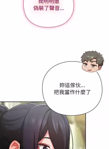 Page 845 of 上班不要太认真 | 上班不要太認真 | 摸鱼生存指南 | 摸魚生存指南 1-66 - preview thumbnail