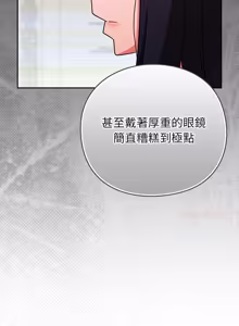 Page 848 of 上班不要太认真 | 上班不要太認真 | 摸鱼生存指南 | 摸魚生存指南 1-66 - preview thumbnail
