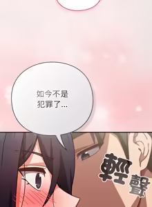 Page 853 of 上班不要太认真 | 上班不要太認真 | 摸鱼生存指南 | 摸魚生存指南 1-66 - preview thumbnail