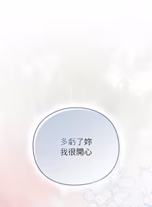 Page 892 of 上班不要太认真 | 上班不要太認真 | 摸鱼生存指南 | 摸魚生存指南 1-66 - preview thumbnail