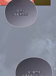 Page 899 of 上班不要太认真 | 上班不要太認真 | 摸鱼生存指南 | 摸魚生存指南 1-66 - preview thumbnail