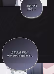 Page 900 of 上班不要太认真 | 上班不要太認真 | 摸鱼生存指南 | 摸魚生存指南 1-66 - preview thumbnail