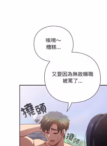 Page 912 of 上班不要太认真 | 上班不要太認真 | 摸鱼生存指南 | 摸魚生存指南 1-66 - preview thumbnail