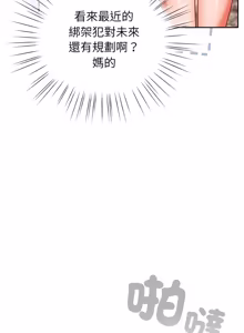 Page 913 of 上班不要太认真 | 上班不要太認真 | 摸鱼生存指南 | 摸魚生存指南 1-66 - preview thumbnail