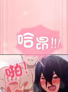 Page 917 of 上班不要太认真 | 上班不要太認真 | 摸鱼生存指南 | 摸魚生存指南 1-66 - preview thumbnail