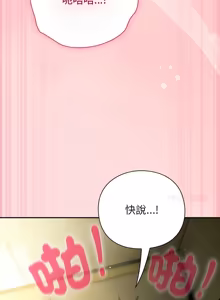 Page 918 of 上班不要太认真 | 上班不要太認真 | 摸鱼生存指南 | 摸魚生存指南 1-66 - preview thumbnail