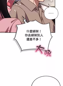 Page 921 of 上班不要太认真 | 上班不要太認真 | 摸鱼生存指南 | 摸魚生存指南 1-66 - preview thumbnail
