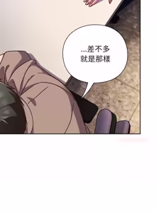 Page 936 of 上班不要太认真 | 上班不要太認真 | 摸鱼生存指南 | 摸魚生存指南 1-66 - preview thumbnail