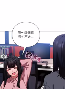 Page 939 of 上班不要太认真 | 上班不要太認真 | 摸鱼生存指南 | 摸魚生存指南 1-66 - preview thumbnail