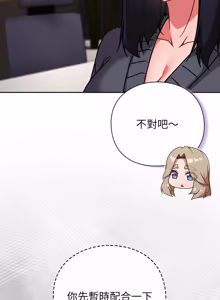 Page 945 of 上班不要太认真 | 上班不要太認真 | 摸鱼生存指南 | 摸魚生存指南 1-66 - preview thumbnail
