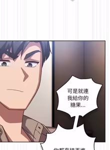 Page 949 of 上班不要太认真 | 上班不要太認真 | 摸鱼生存指南 | 摸魚生存指南 1-66 - preview thumbnail