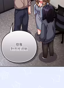 Page 950 of 上班不要太认真 | 上班不要太認真 | 摸鱼生存指南 | 摸魚生存指南 1-66 - preview thumbnail