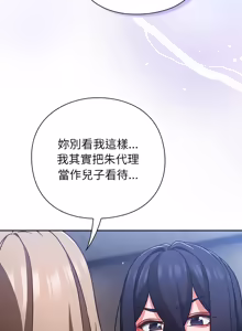 Page 953 of 上班不要太认真 | 上班不要太認真 | 摸鱼生存指南 | 摸魚生存指南 1-66 - preview thumbnail