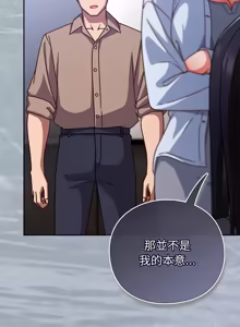 Page 954 of 上班不要太认真 | 上班不要太認真 | 摸鱼生存指南 | 摸魚生存指南 1-66 - preview thumbnail