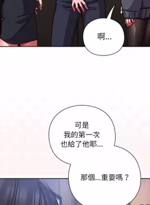 Page 958 of 上班不要太认真 | 上班不要太認真 | 摸鱼生存指南 | 摸魚生存指南 1-66 - preview thumbnail