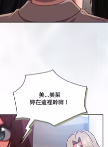 Page 963 of 上班不要太认真 | 上班不要太認真 | 摸鱼生存指南 | 摸魚生存指南 1-66 - preview thumbnail