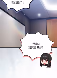 Page 965 of 上班不要太认真 | 上班不要太認真 | 摸鱼生存指南 | 摸魚生存指南 1-66 - preview thumbnail