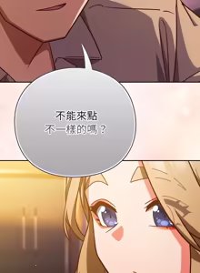 Page 975 of 上班不要太认真 | 上班不要太認真 | 摸鱼生存指南 | 摸魚生存指南 1-66 - preview thumbnail