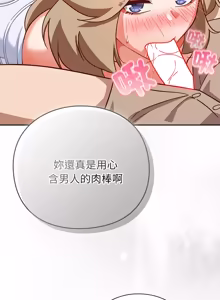 Page 982 of 上班不要太认真 | 上班不要太認真 | 摸鱼生存指南 | 摸魚生存指南 1-66 - preview thumbnail